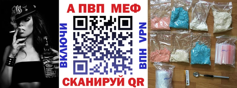 как найти закладки  Ставрополь  A-PVP Crystall 