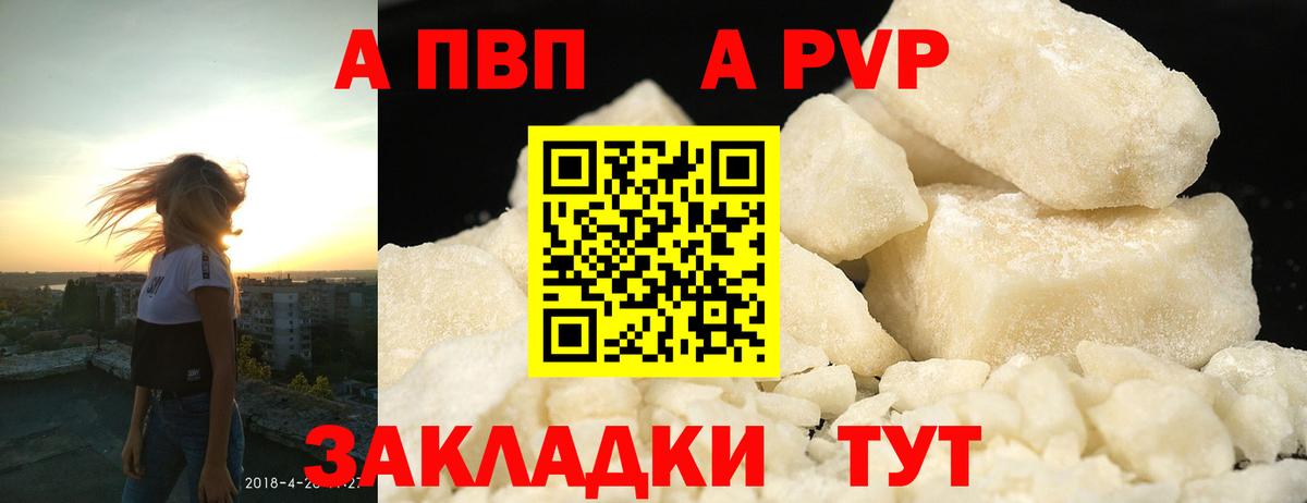 А ПВП Crystall  Alfa_PVP СК КРИС  A-PVP Crystall  Ставрополь  Вход с VPN 