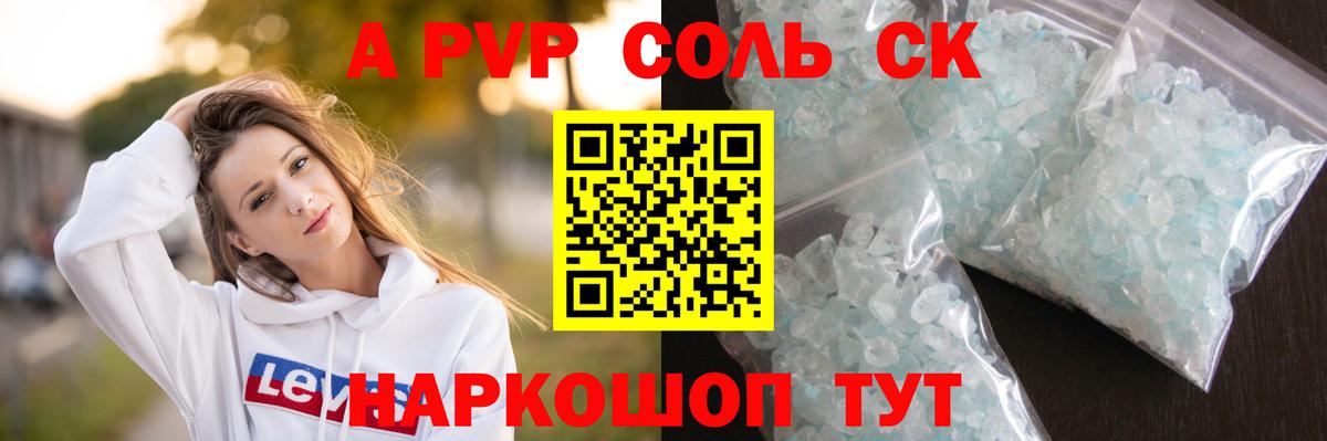 Alfa_PVP мука Ставрополь