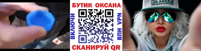 мега рабочий сайт  Ставрополь  БУТИРАТ жидкий экстази  где продают  