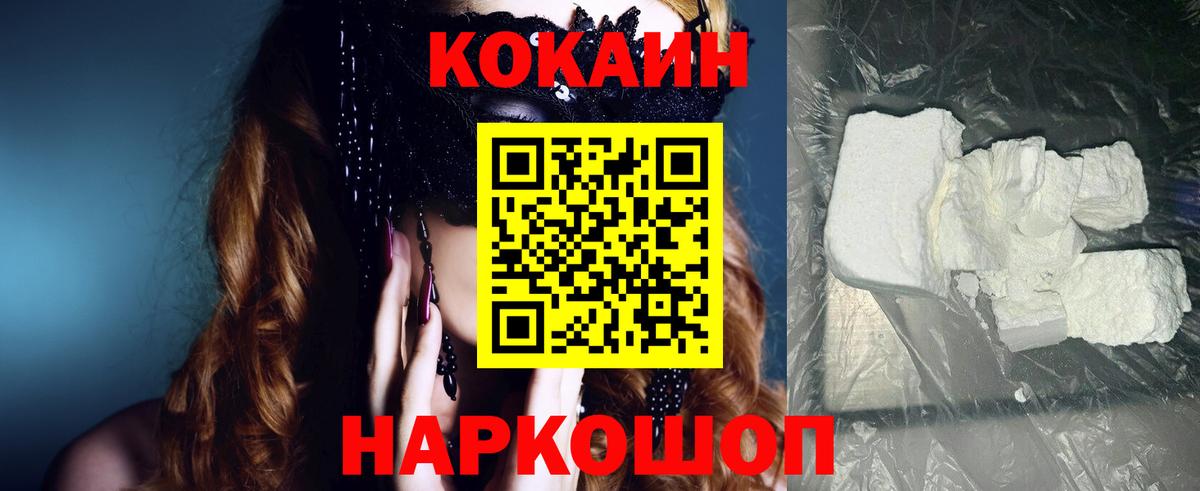 Кокаин Перу Ставрополь