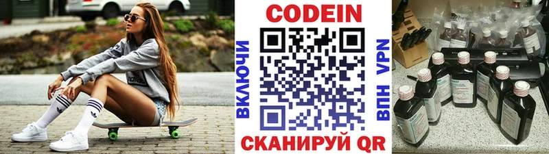 хочу наркоту  Ставрополь  Кодеиновый сироп Lean Purple Drank 