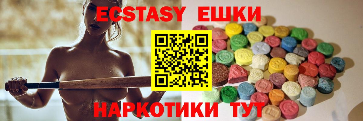 ЭКСТАЗИ DUBAI  Вход с VPN  Экстази Punisher  Ставрополь 