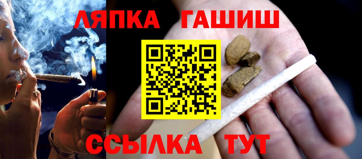 Ставрополь  Гашиш гарик  Гашиш 40% ТГК  Вход с VPN 