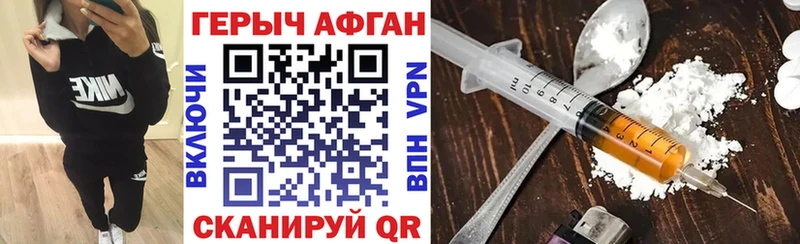 ГЕРОИН VHQ  Ставрополь 