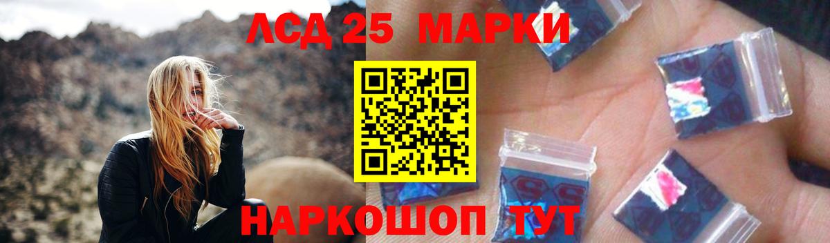 ЛСД экстази ecstasy Ставрополь