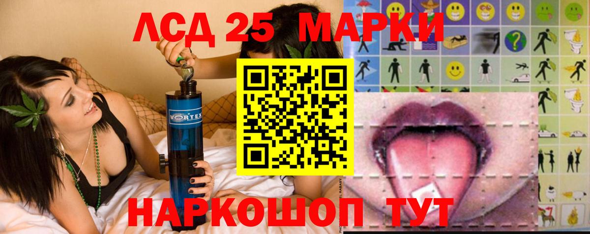 LSD-25 экстази ecstasy  Вход с VPN  Ставрополь  ЛСД экстази кислота 