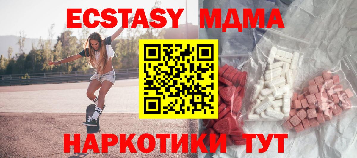 MDMA  МДМА молли  Ставрополь  Вход с VPN  MDMA Molly 