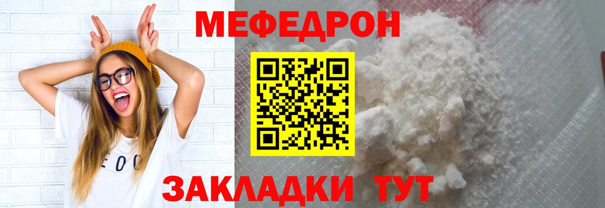 Меф мяу мяу кристаллы Ставрополь