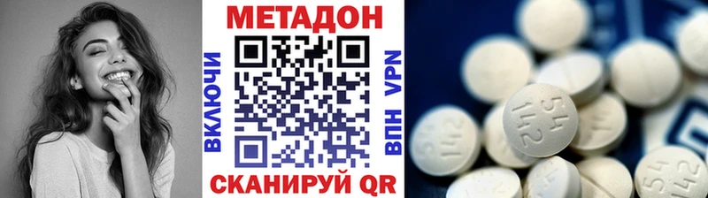 МЕТАДОН VHQ  Ставрополь 