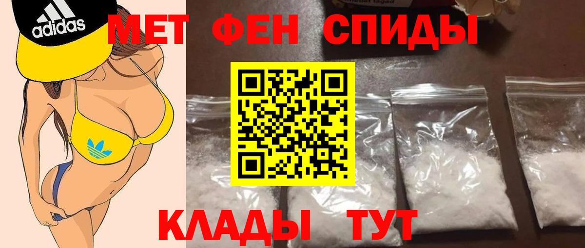 МЕТАМФЕТАМИН винт  Вход с VPN  Ставрополь 