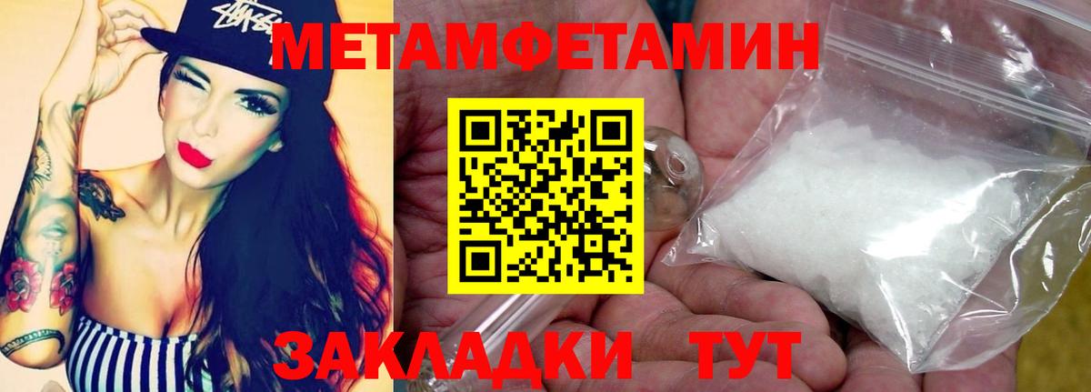 МЕТАМФЕТАМИН кристалл Ставрополь