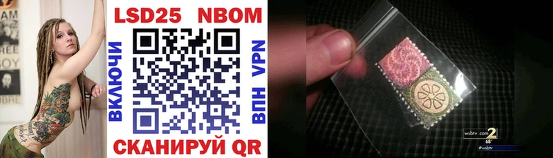 Марки 25I-NBOMe 1500мкг Ставрополь