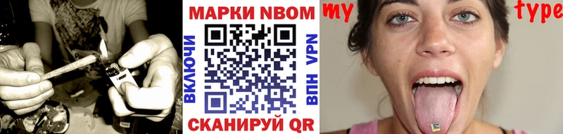 Марки 25I-NBOMe 1,5мг Ставрополь