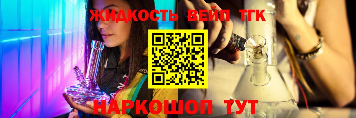 Ставрополь  ТГК THC oil  Вход с VPN  Дистиллят ТГК THC oil 